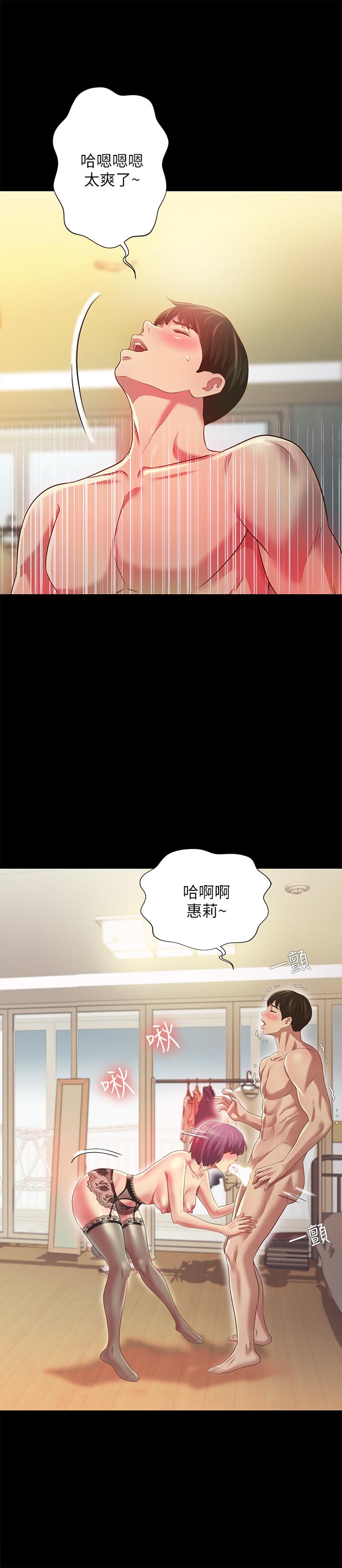 《朋友, 女朋友》漫画 女朋友111第81話-性感吊帶襪paly