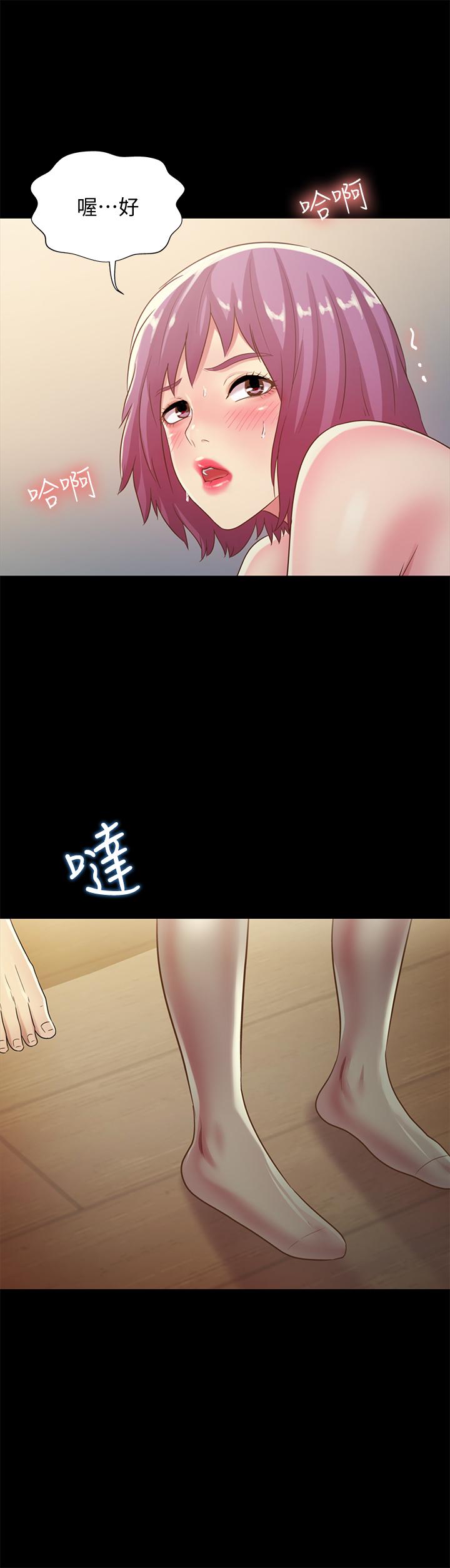 《朋友, 女朋友》漫画 女朋友111第81話-性感吊帶襪paly