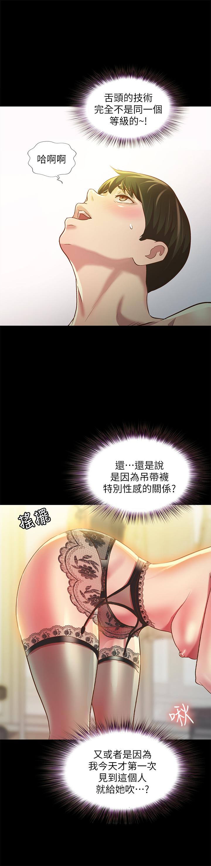 《朋友, 女朋友》漫画 女朋友111第81話-性感吊帶襪paly