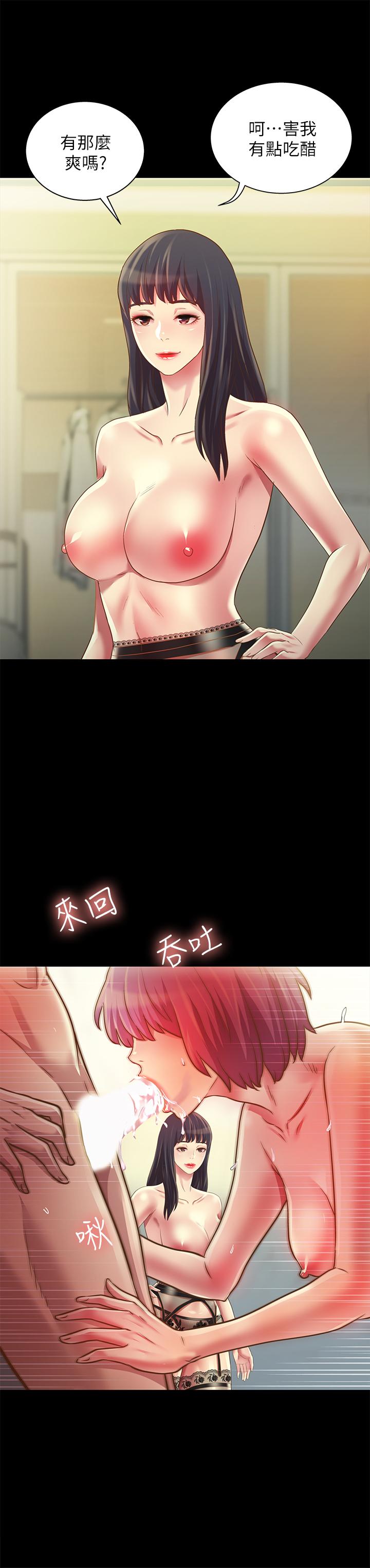 《朋友, 女朋友》漫画 女朋友111第81話-性感吊帶襪paly
