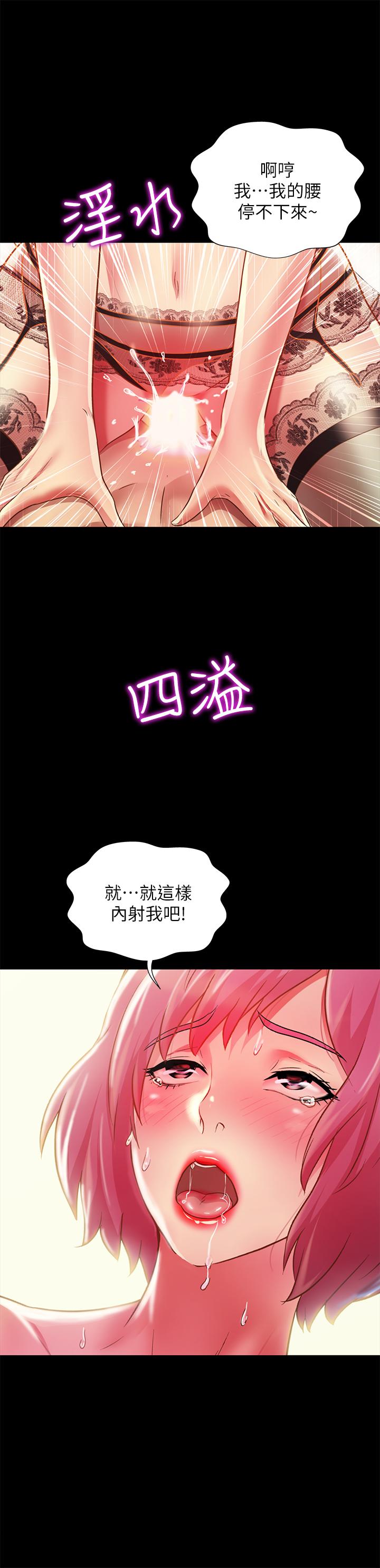 《朋友, 女朋友》漫画 女朋友111第82話-用一根肉棒滿足兩個女人？