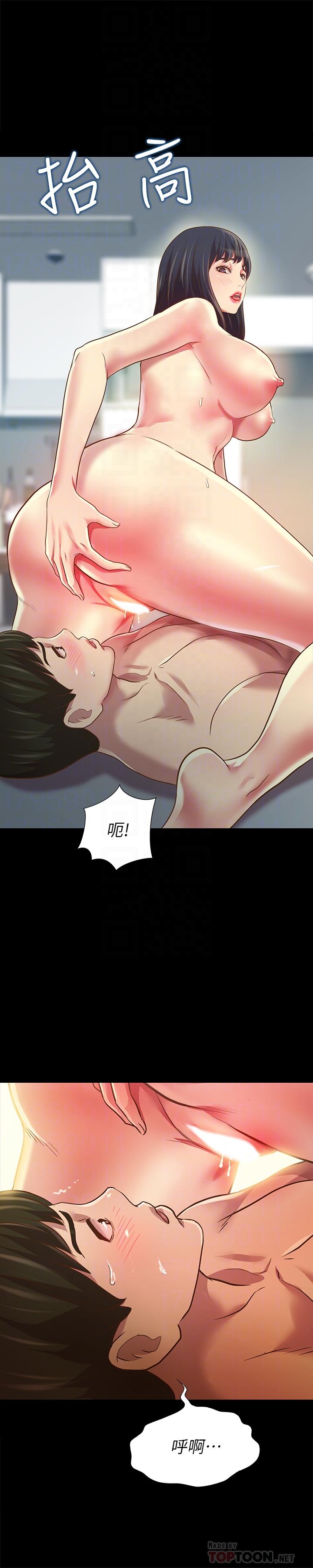 《朋友, 女朋友》漫画 女朋友111第82話-用一根肉棒滿足兩個女人？