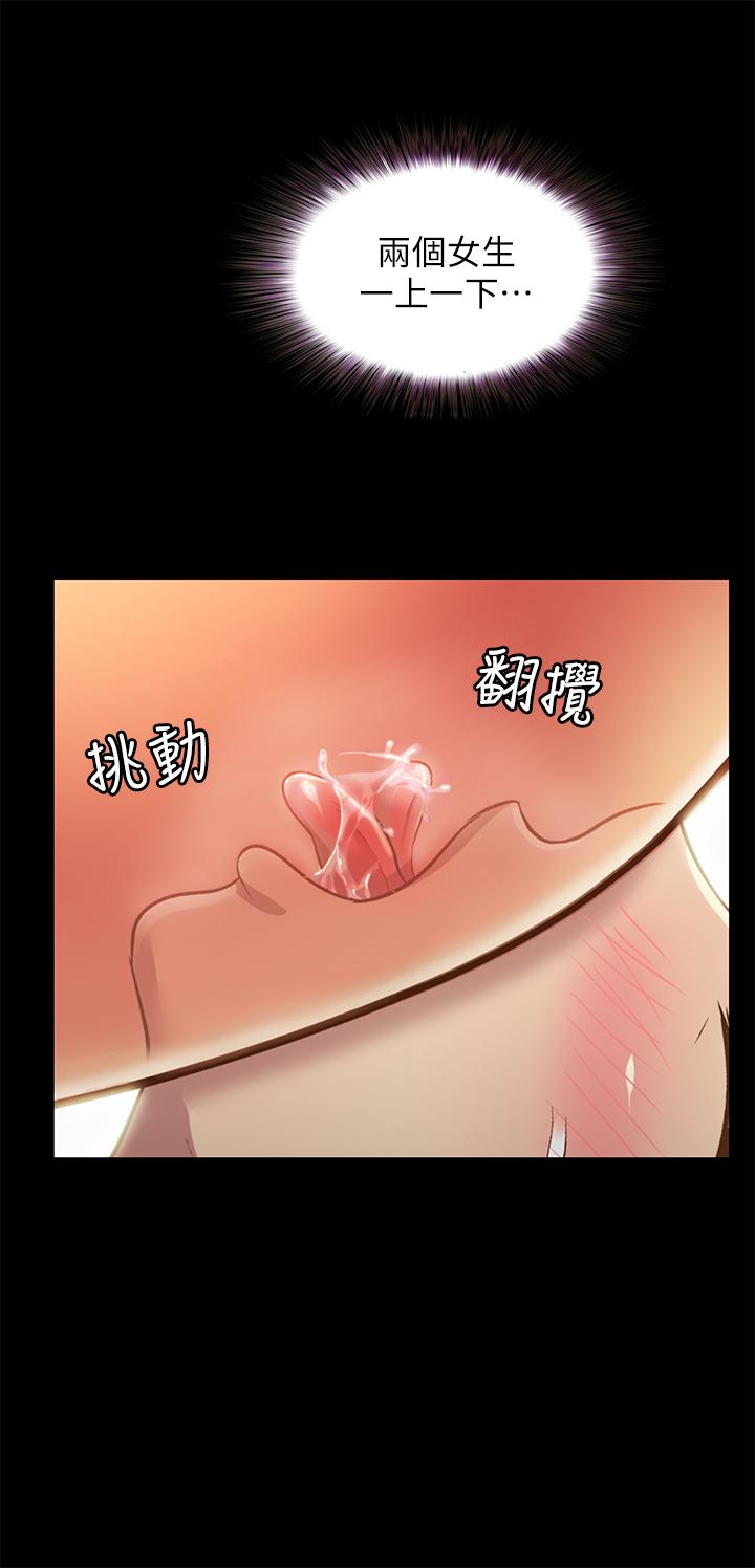《朋友, 女朋友》漫画 女朋友111第82話-用一根肉棒滿足兩個女人？
