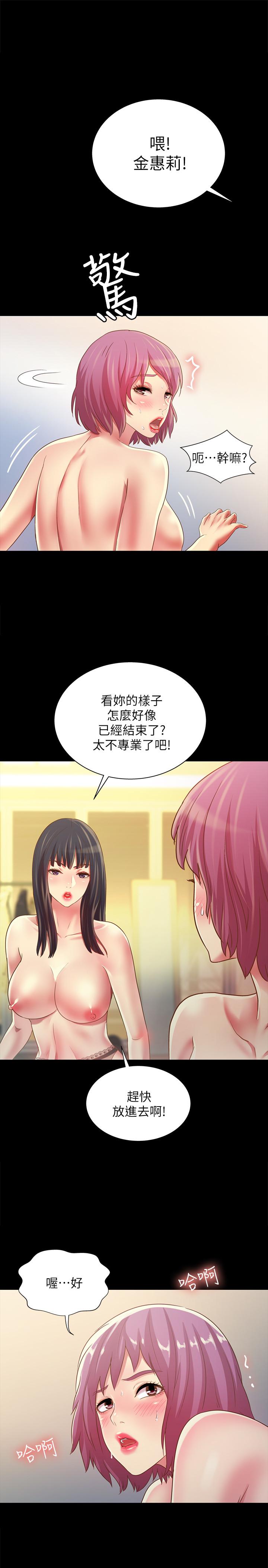 《朋友, 女朋友》漫画 女朋友111第82話-用一根肉棒滿足兩個女人？