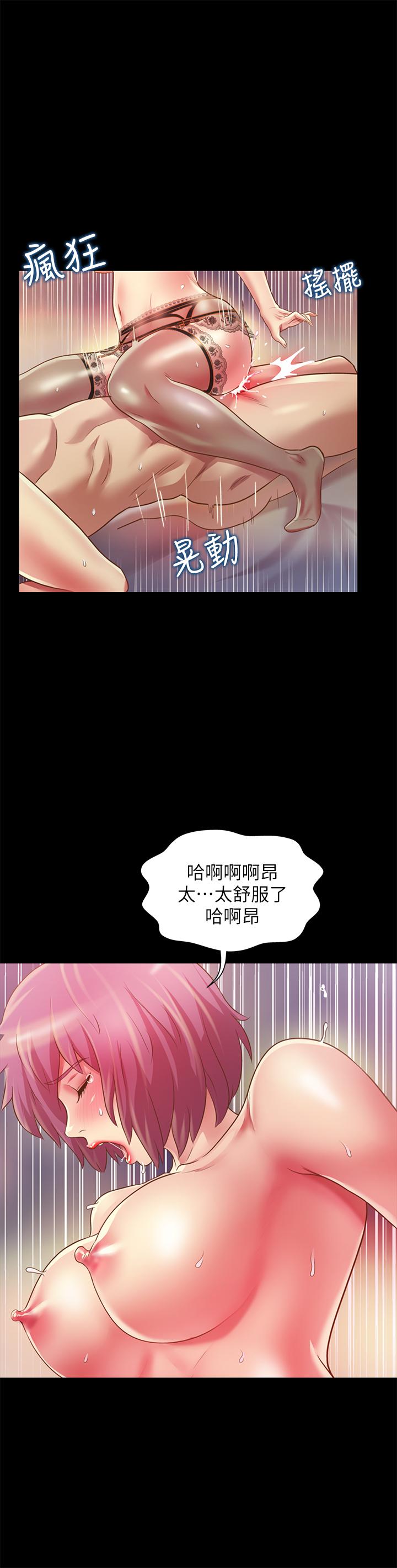 《朋友, 女朋友》漫画 女朋友111第82話-用一根肉棒滿足兩個女人？