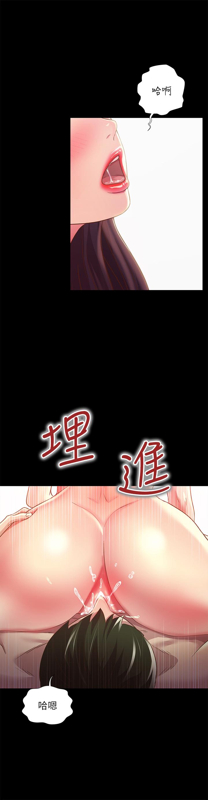 《朋友, 女朋友》漫画 女朋友111第82話-用一根肉棒滿足兩個女人？