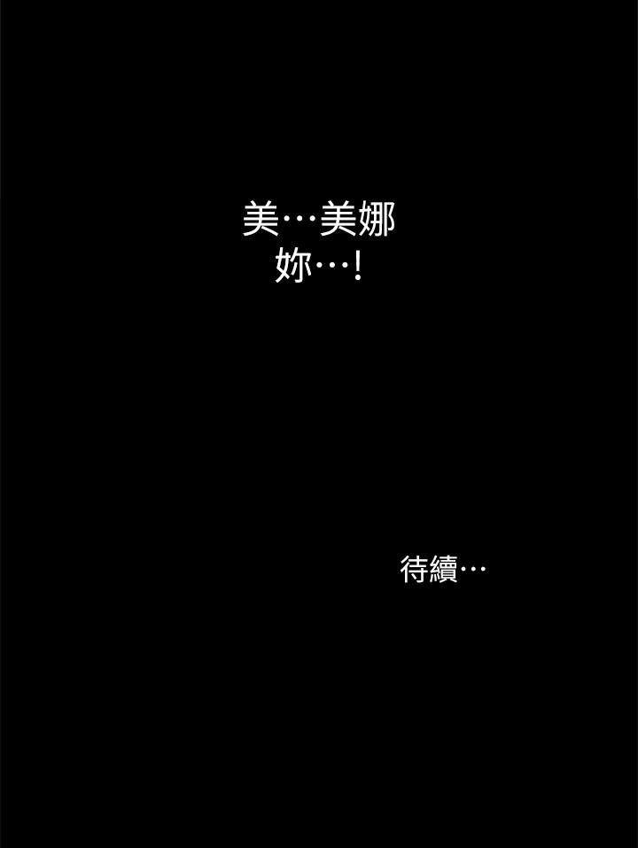 《朋友, 女朋友》漫画 女朋友111第82話-用一根肉棒滿足兩個女人？