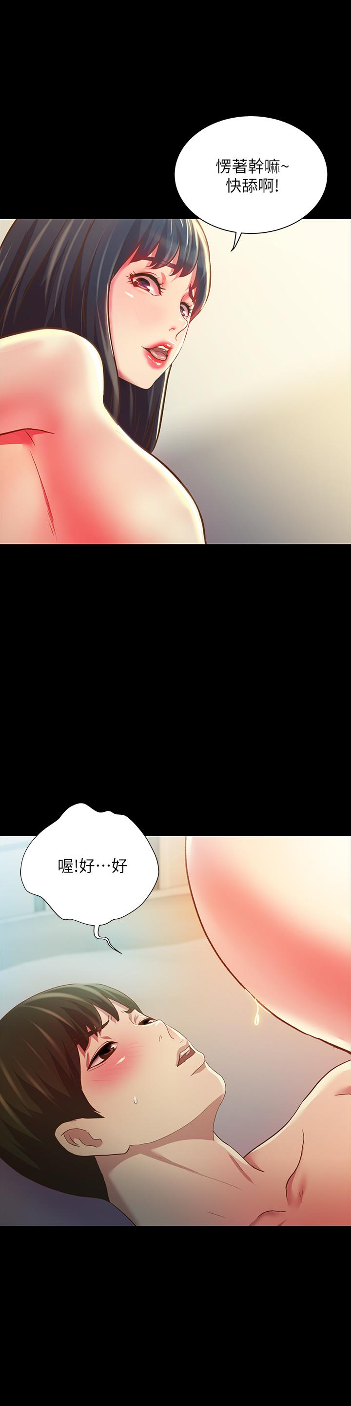 《朋友, 女朋友》漫画 女朋友111第82話-用一根肉棒滿足兩個女人？
