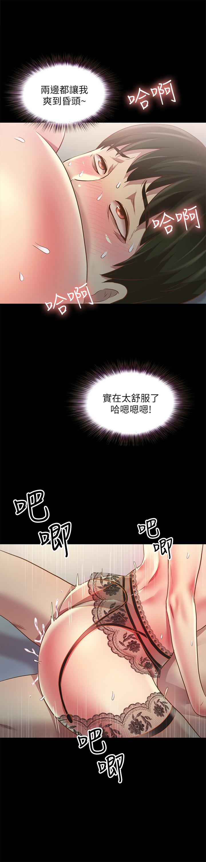 《朋友, 女朋友》漫画 女朋友111第82話-用一根肉棒滿足兩個女人？