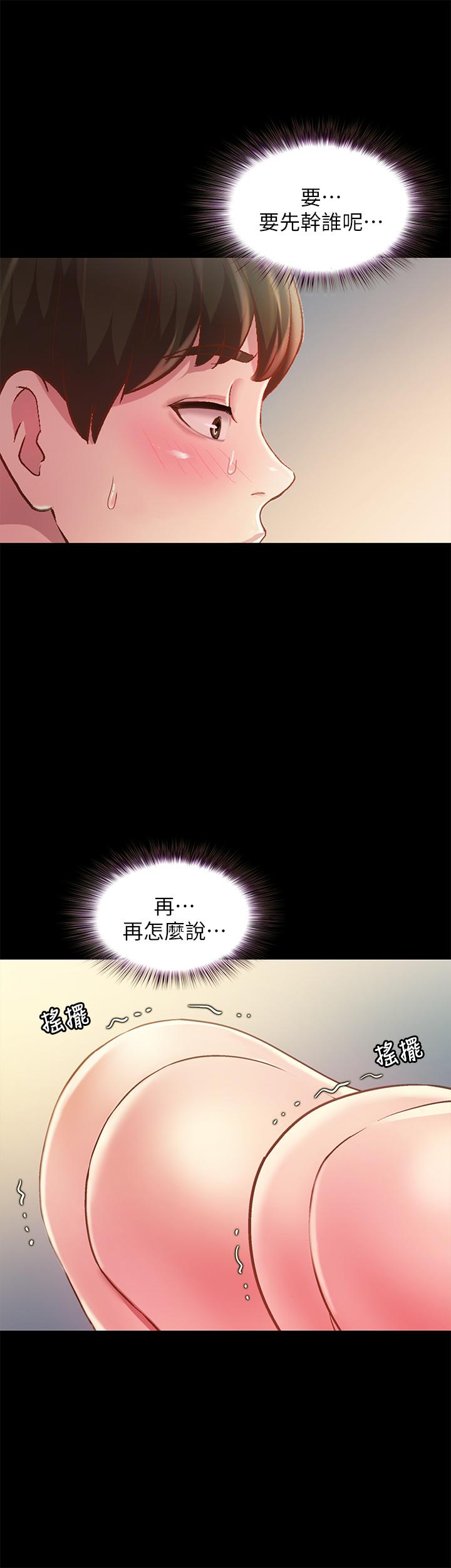 《朋友, 女朋友》漫画 女朋友111第83話-努力滿足她們的需求