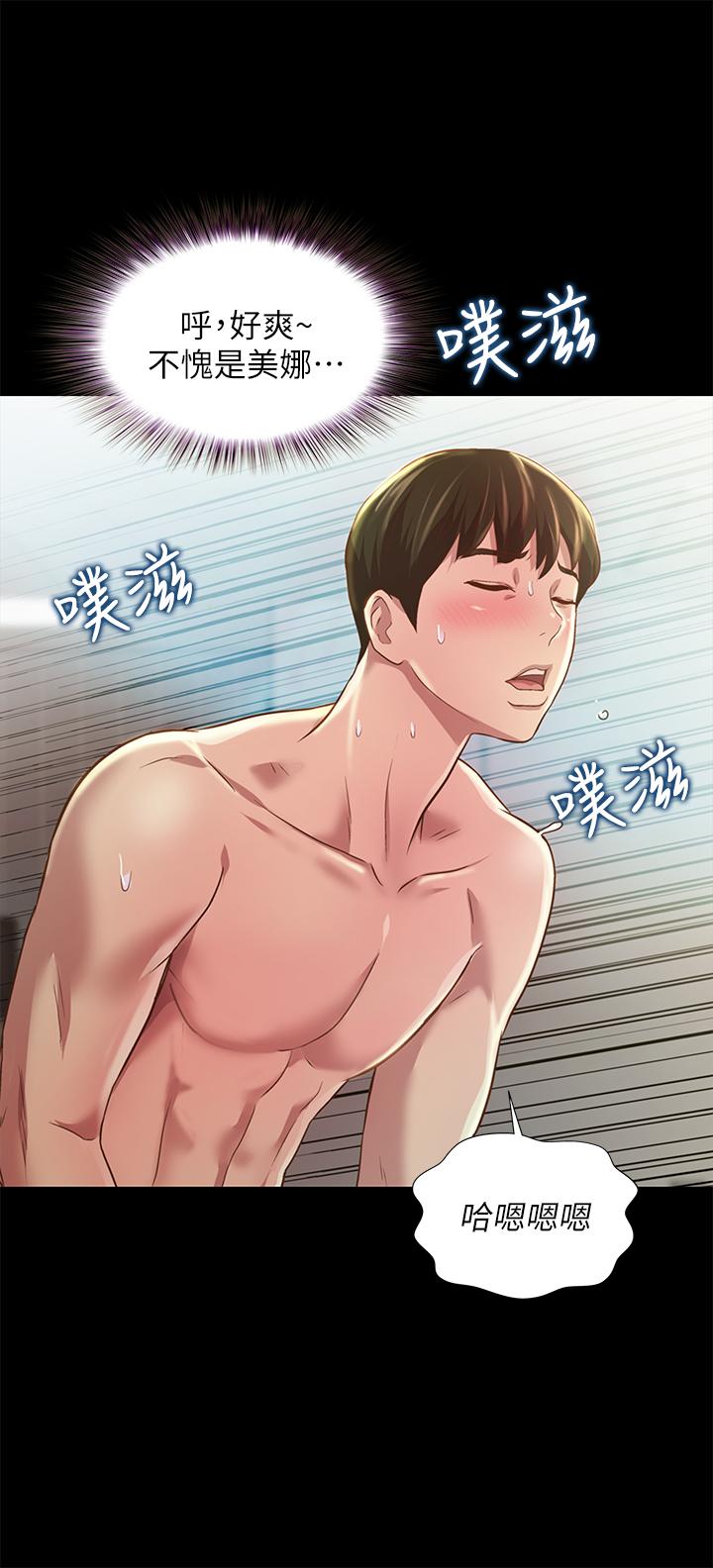 《朋友, 女朋友》漫画 女朋友111第83話-努力滿足她們的需求