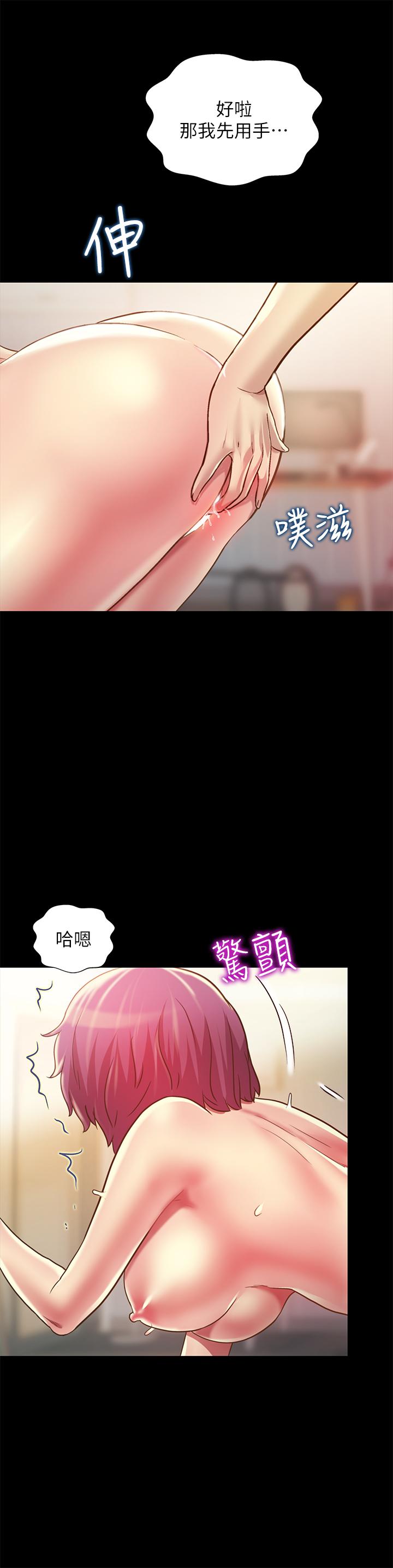 《朋友, 女朋友》漫画 女朋友111第83話-努力滿足她們的需求