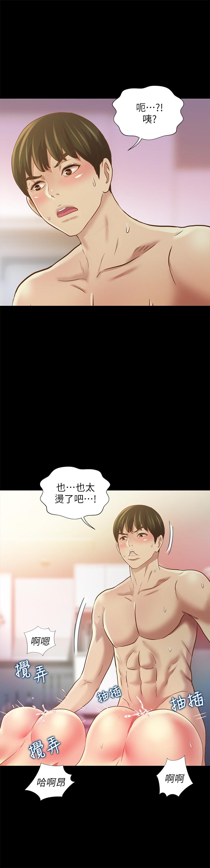 《朋友, 女朋友》漫画 女朋友111第83話-努力滿足她們的需求