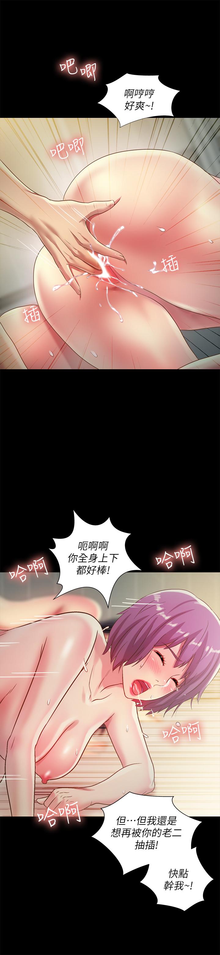 《朋友, 女朋友》漫画 女朋友111第83話-努力滿足她們的需求