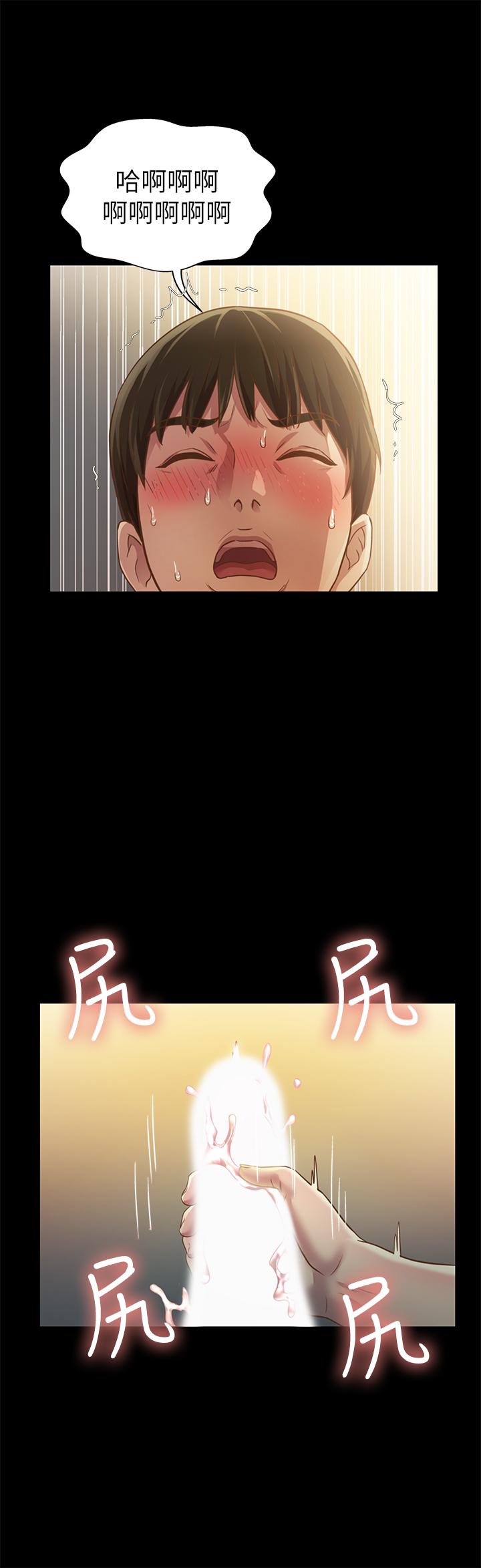 《朋友, 女朋友》漫画 女朋友111第83話-努力滿足她們的需求