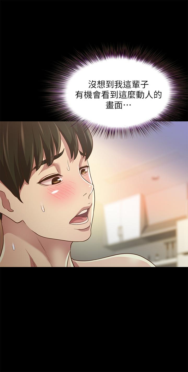 《朋友, 女朋友》漫画 女朋友111第83話-努力滿足她們的需求