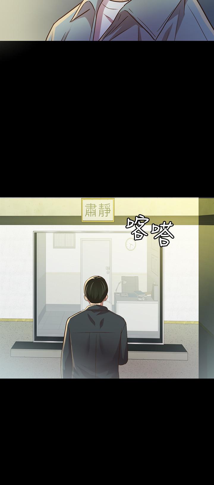 《朋友, 女朋友》漫画 女朋友111第84話-上了人家女友還去會面