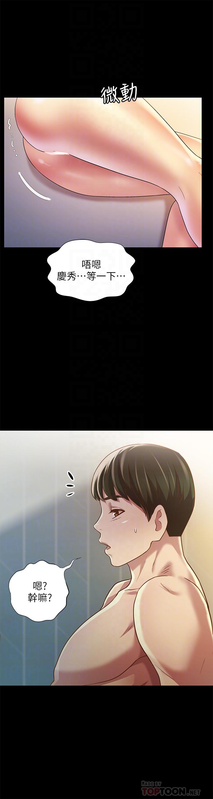 《朋友, 女朋友》漫画 女朋友111第84話-上了人家女友還去會面