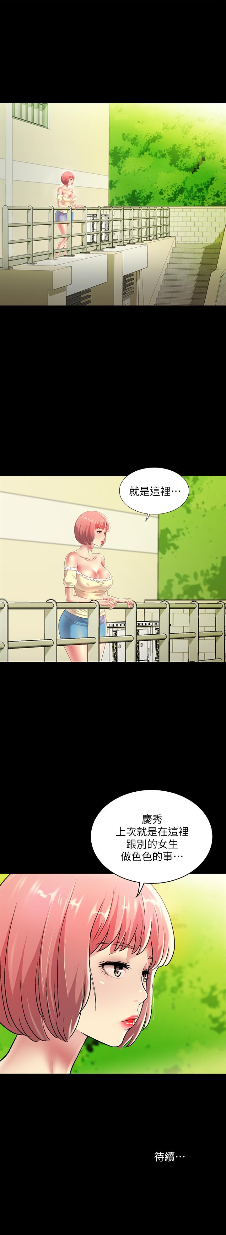 《朋友, 女朋友》漫画 女朋友111第84話-上了人家女友還去會面