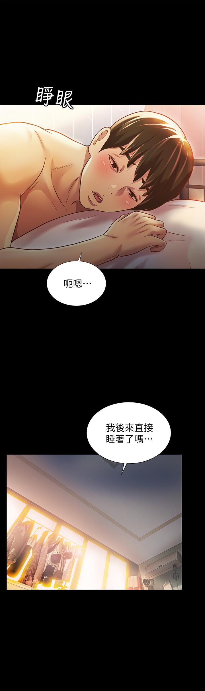 《朋友, 女朋友》漫画 女朋友111第84話-上了人家女友還去會面