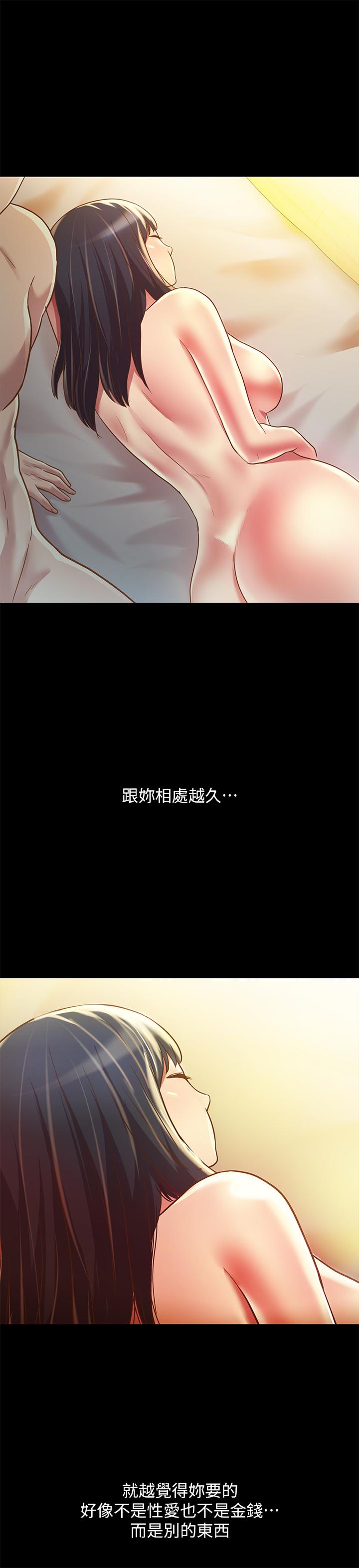 《朋友, 女朋友》漫画 女朋友111第84話-上了人家女友還去會面