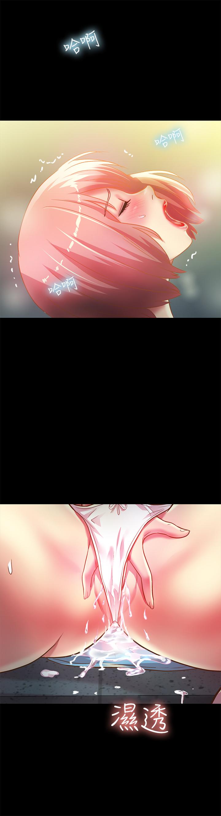 《朋友, 女朋友》漫画 女朋友111第85話-愛上野裸的恩泳