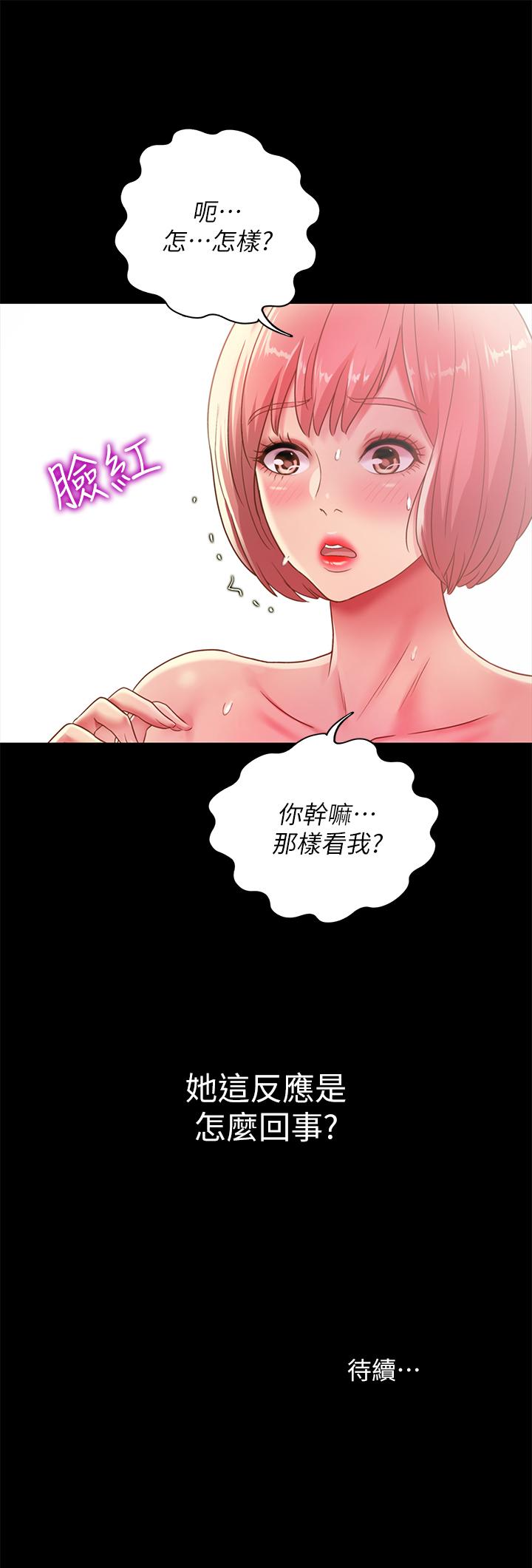 《朋友, 女朋友》漫画 女朋友111第85話-愛上野裸的恩泳