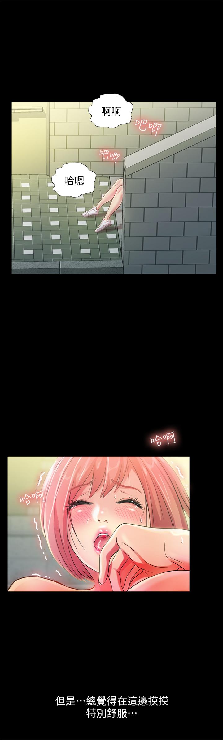 《朋友, 女朋友》漫画 女朋友111第85話-愛上野裸的恩泳