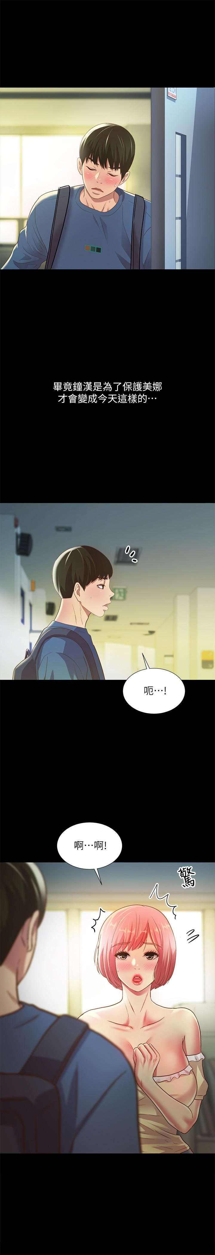 《朋友, 女朋友》漫画 女朋友111第85話-愛上野裸的恩泳