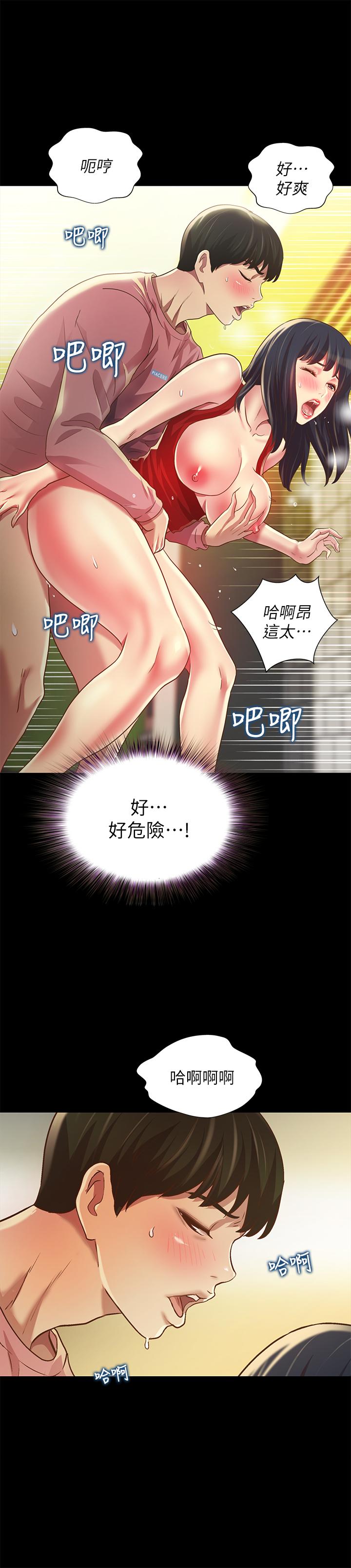 《朋友, 女朋友》漫画 女朋友111第85話-愛上野裸的恩泳