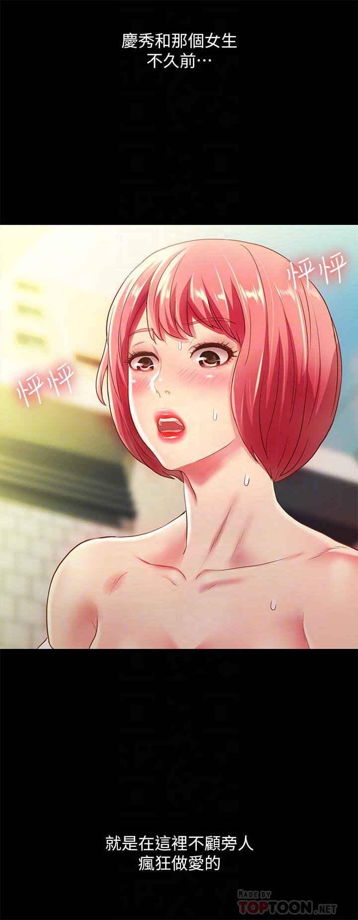 《朋友, 女朋友》漫画 女朋友111第85話-愛上野裸的恩泳