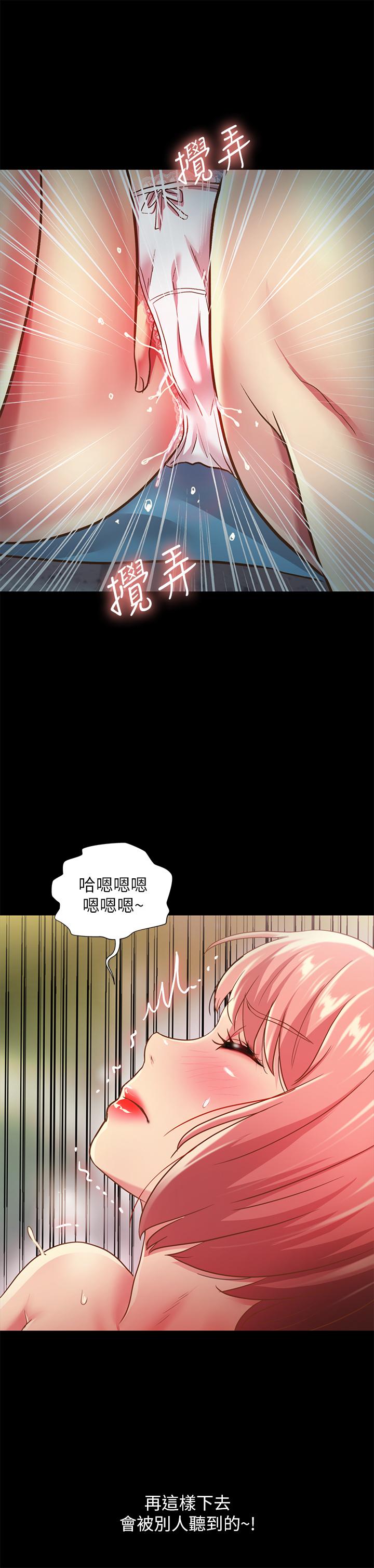 《朋友, 女朋友》漫画 女朋友111第85話-愛上野裸的恩泳