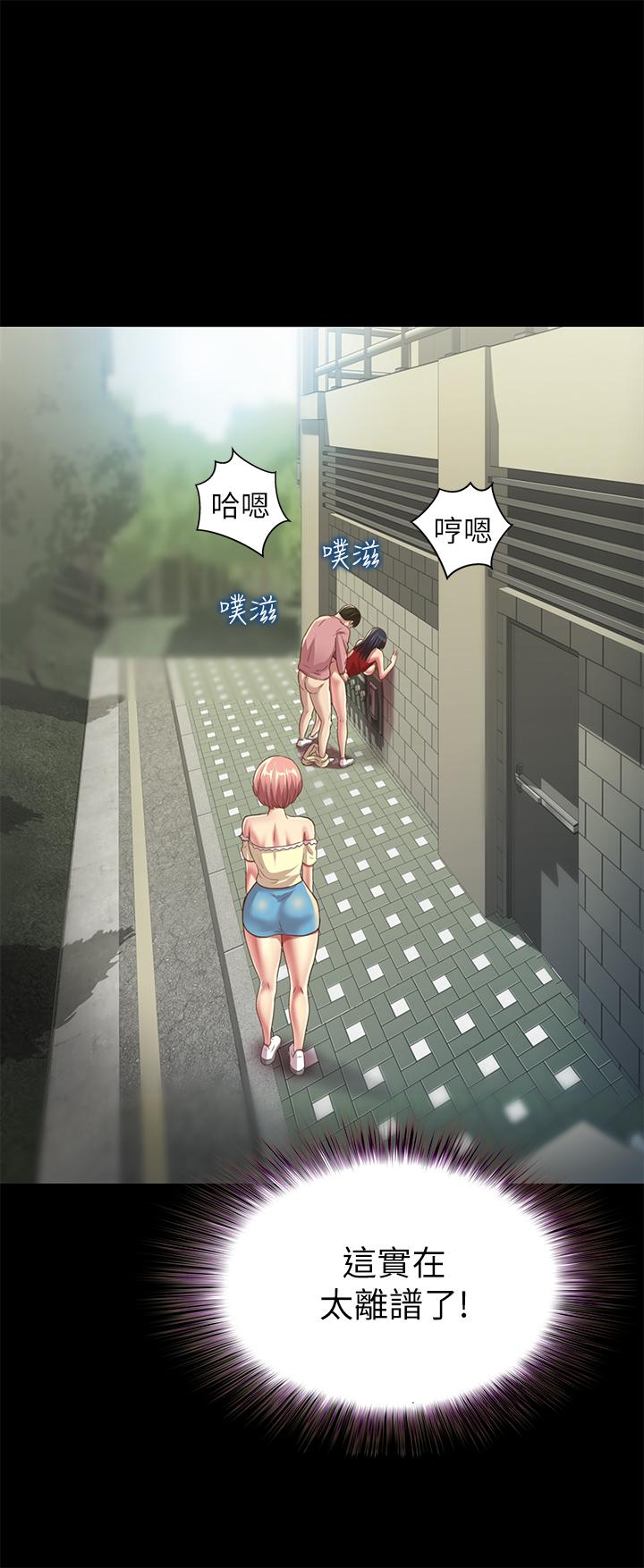 《朋友, 女朋友》漫画 女朋友111第85話-愛上野裸的恩泳