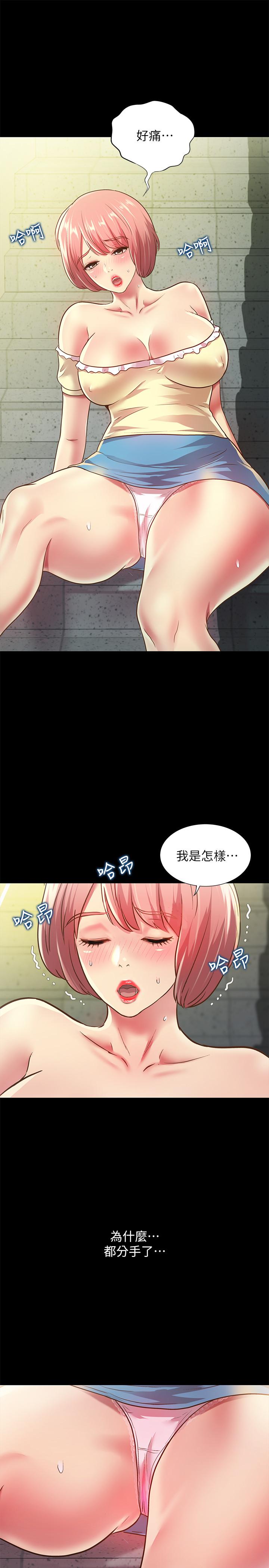 《朋友, 女朋友》漫画 女朋友111第85話-愛上野裸的恩泳