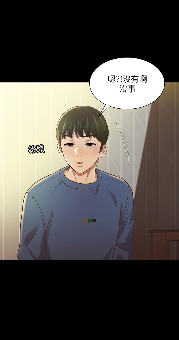 《朋友, 女朋友》漫画 女朋友111第86話-來一發就沒事了啦