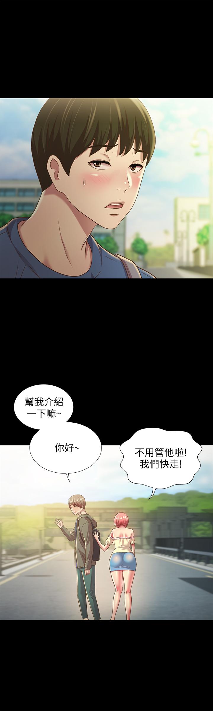 《朋友, 女朋友》漫画 女朋友111第86話-來一發就沒事了啦
