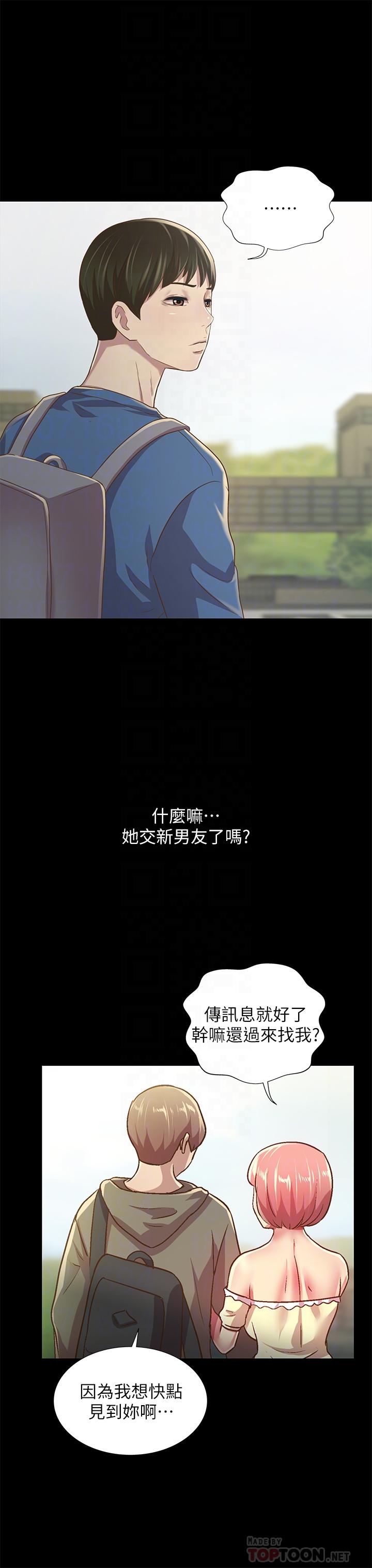 《朋友, 女朋友》漫画 女朋友111第86話-來一發就沒事了啦