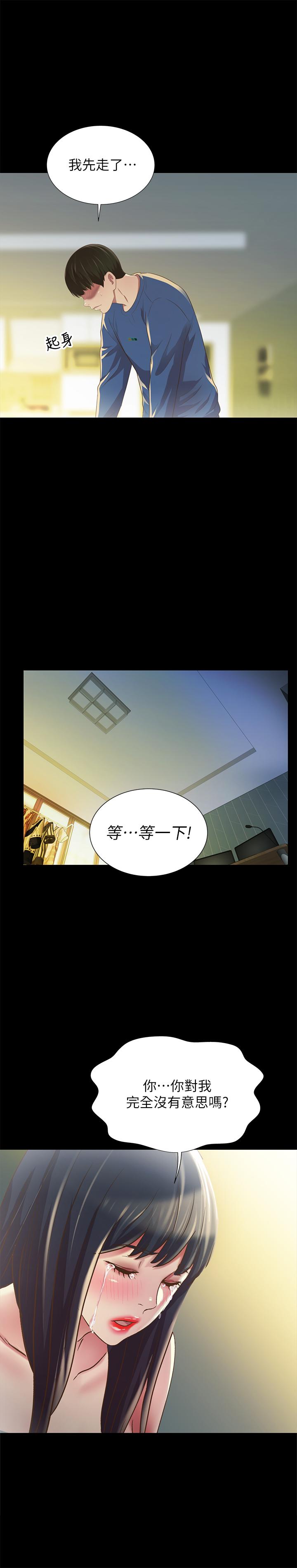《朋友, 女朋友》漫画 女朋友111第86話-來一發就沒事了啦