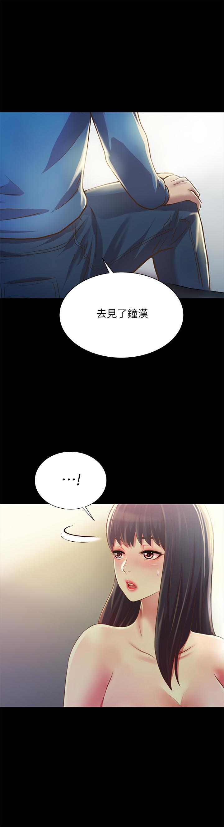 《朋友, 女朋友》漫画 女朋友111第86話-來一發就沒事了啦