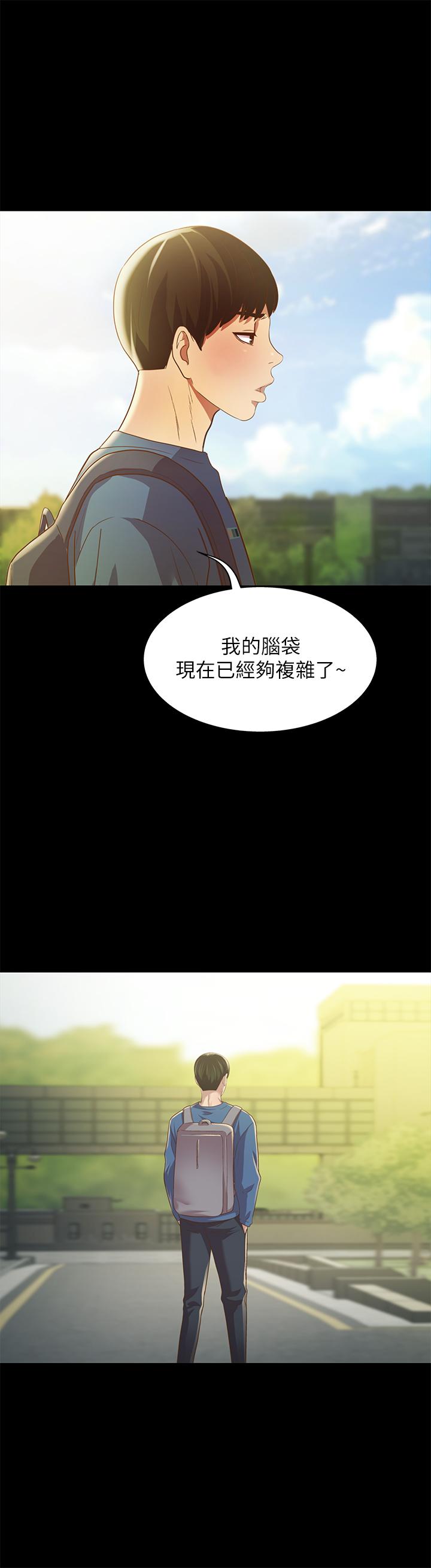 《朋友, 女朋友》漫画 女朋友111第86話-來一發就沒事了啦