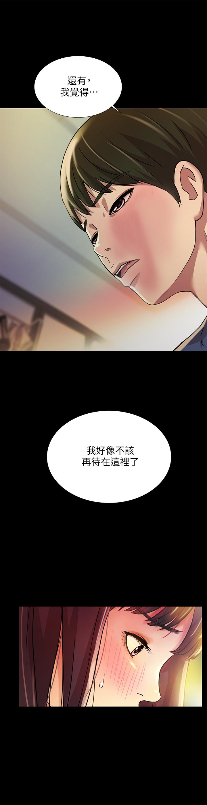 《朋友, 女朋友》漫画 女朋友111第86話-來一發就沒事了啦