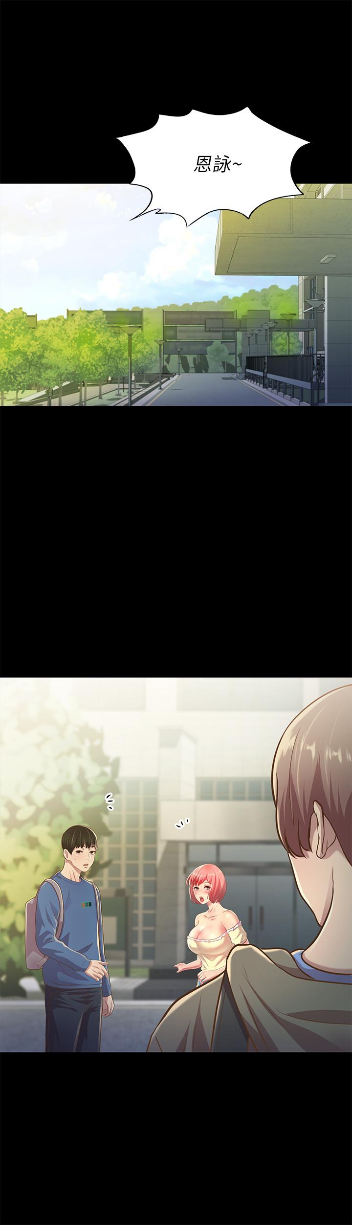 《朋友, 女朋友》漫画 女朋友111第86話-來一發就沒事了啦