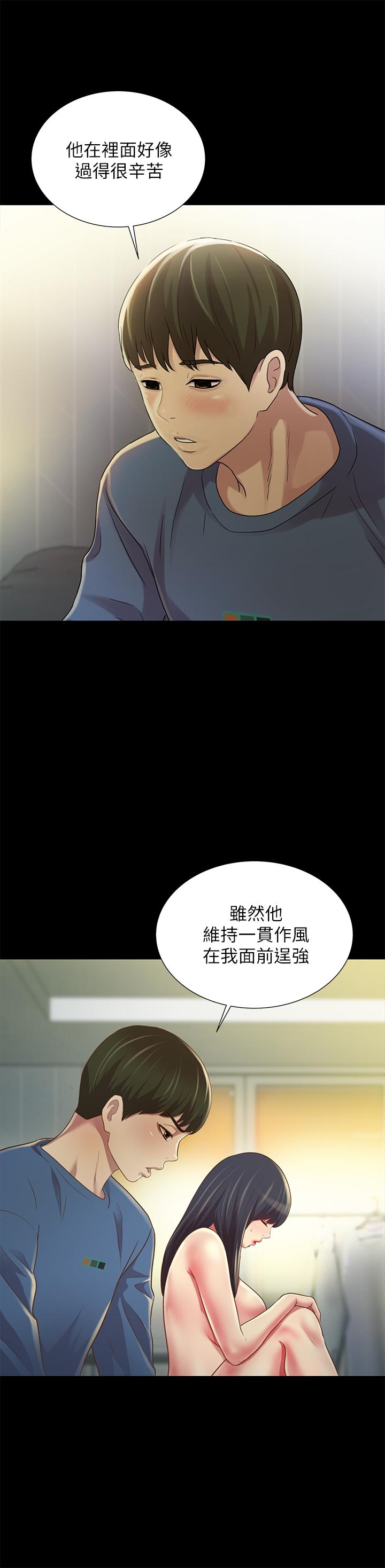 《朋友, 女朋友》漫画 女朋友111第86話-來一發就沒事了啦