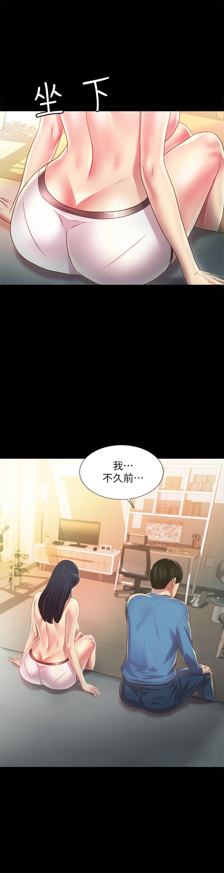 《朋友, 女朋友》漫画 女朋友111第86話-來一發就沒事了啦