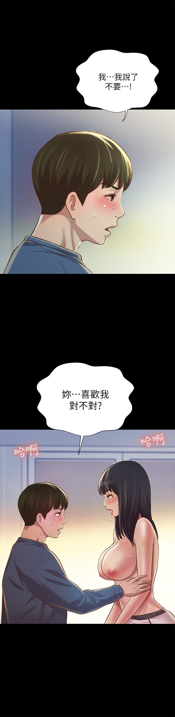 《朋友, 女朋友》漫画 女朋友111第86話-來一發就沒事了啦