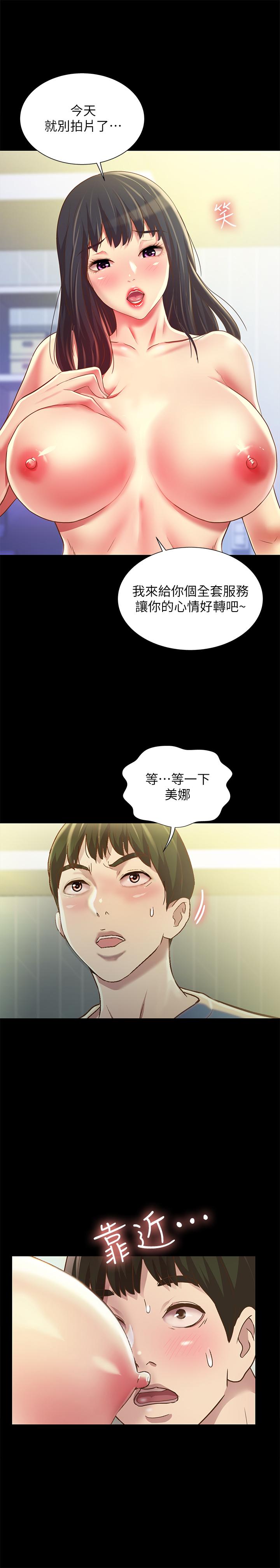 《朋友, 女朋友》漫画 女朋友111第86話-來一發就沒事了啦