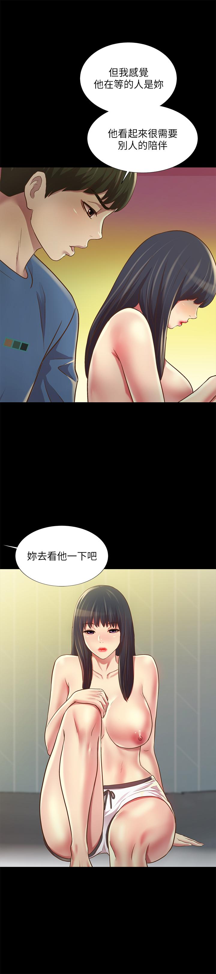 《朋友, 女朋友》漫画 女朋友111第86話-來一發就沒事了啦