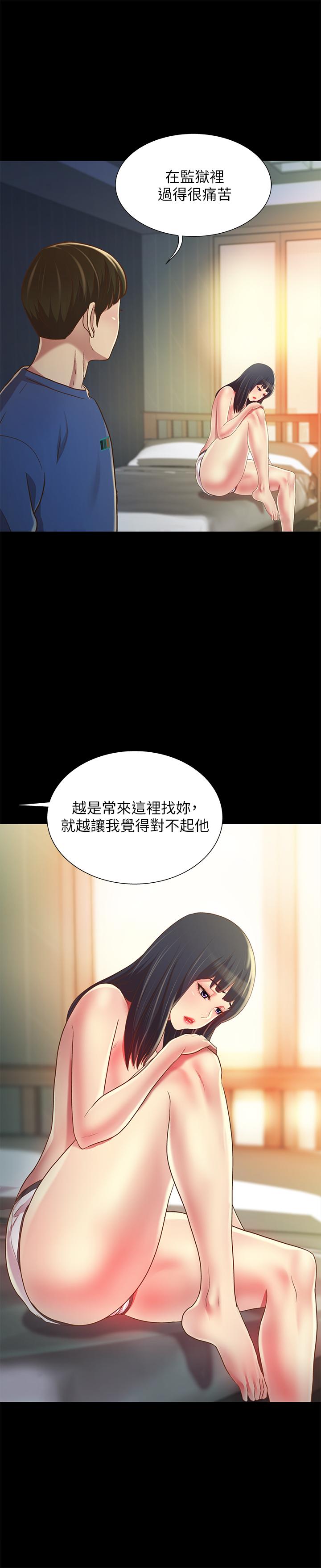 《朋友, 女朋友》漫画 女朋友111第87話-美娜的熱情讓人難以抗拒