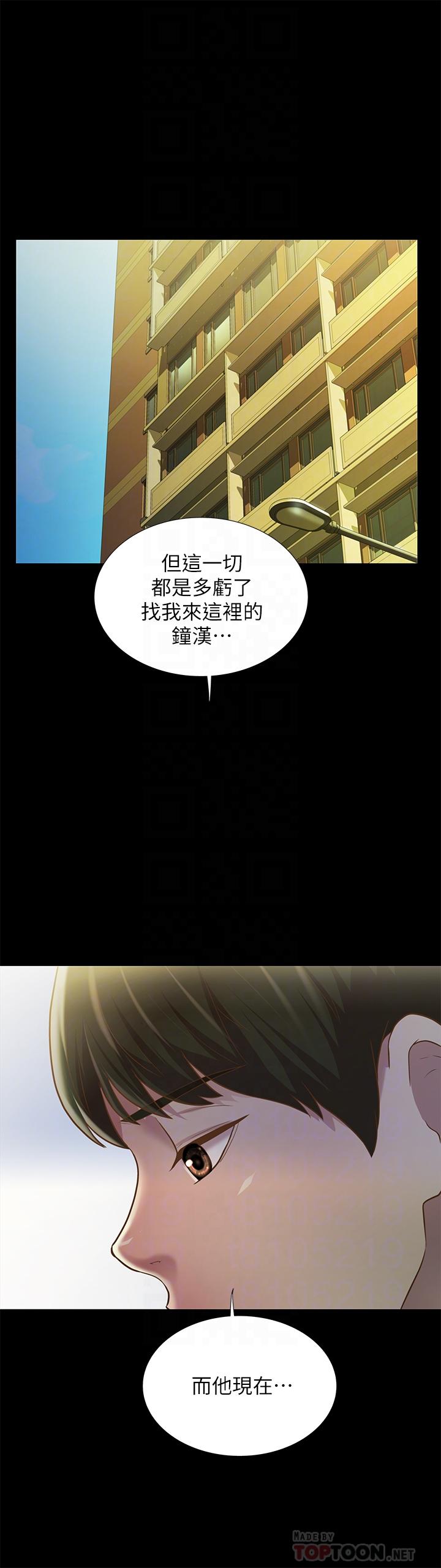 《朋友, 女朋友》漫画 女朋友111第87話-美娜的熱情讓人難以抗拒