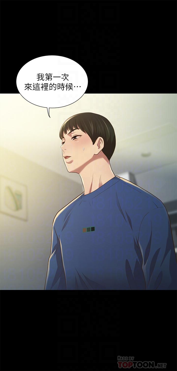 《朋友, 女朋友》漫画 女朋友111第87話-美娜的熱情讓人難以抗拒